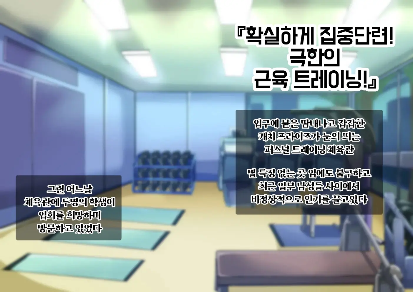 Otokonoko Training | 남자아이 트레이닝